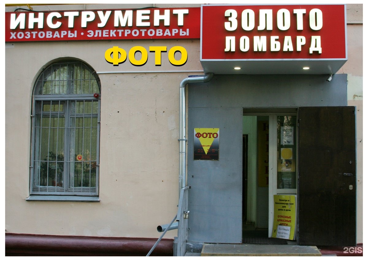 Фото Рядом Фотосалон Москва