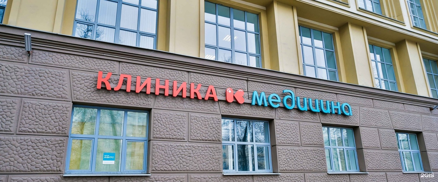 медицина москвы