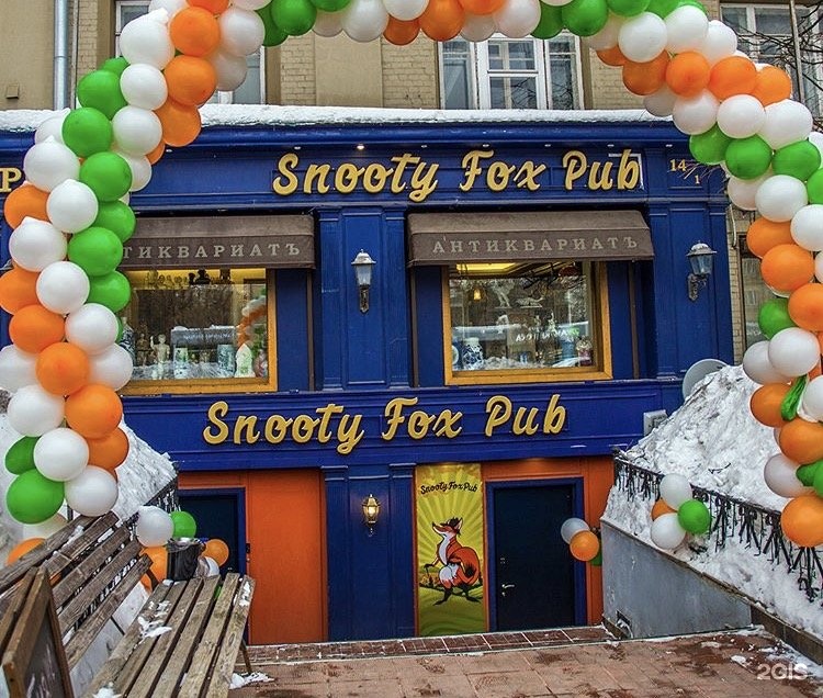 Pub 3. Snooty Fox pub парк культуры. Снути Фокс паб на Комсомольском проспекте. Комсомольский проспект 14/1к1 Snooty Fox. Ресторан Фокс Москва.