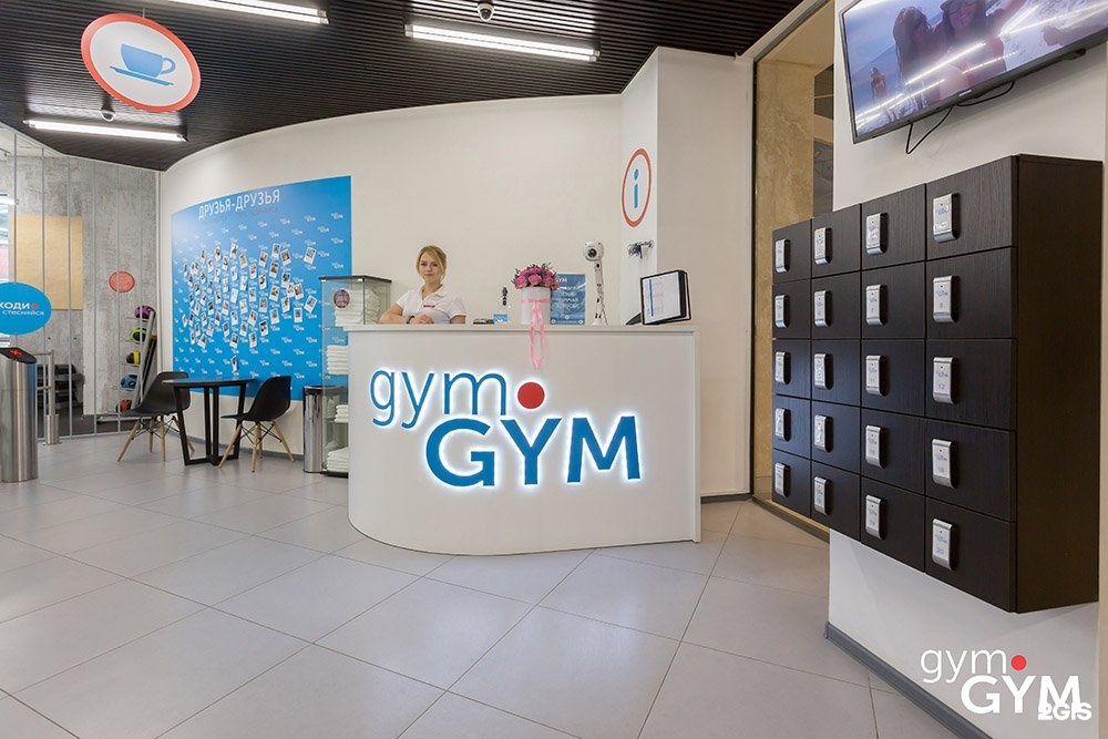 Улица джима. Gym-Gym, Москва, Киевская улица.