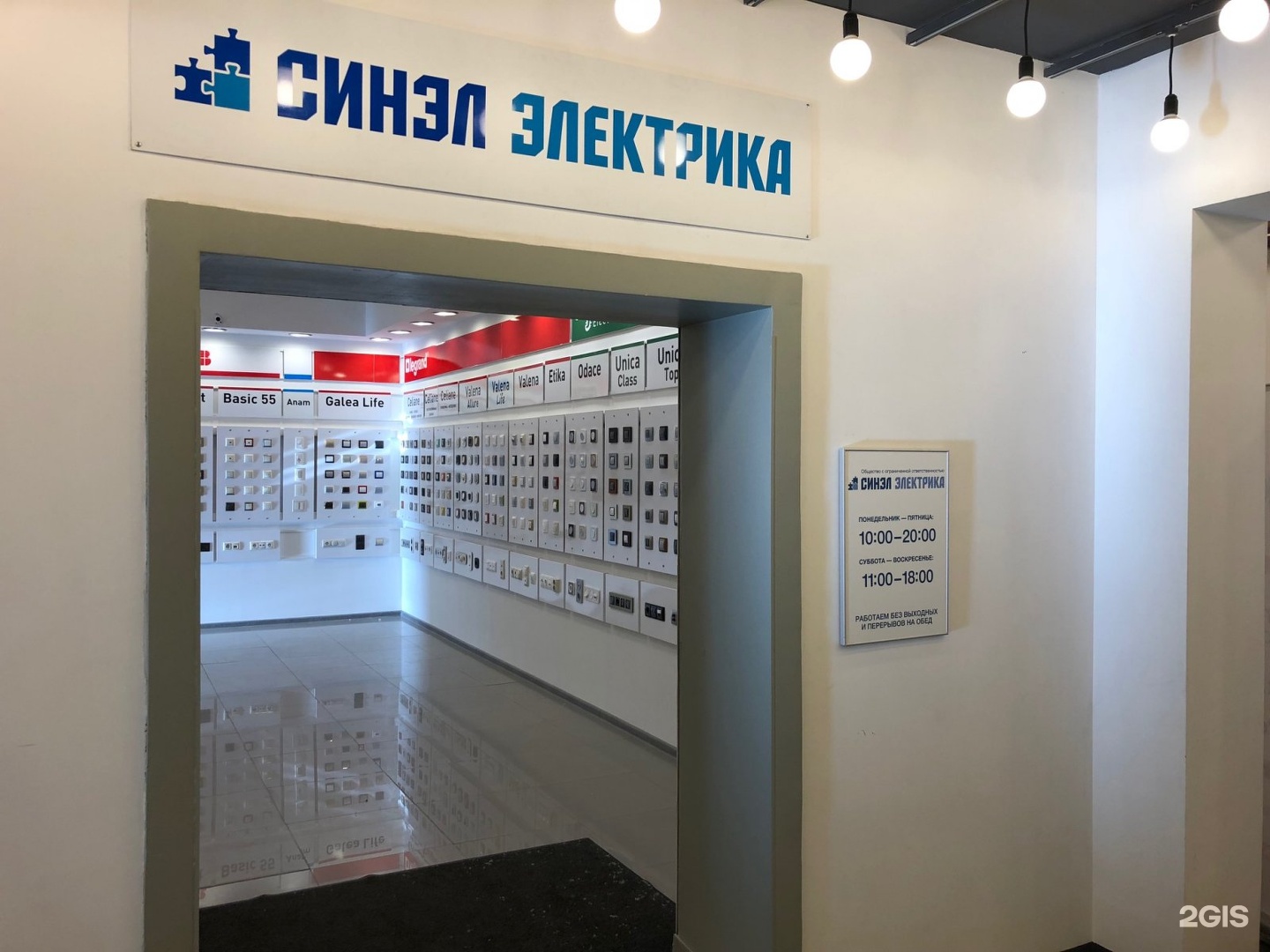 Компания электрика москвы. Компания электрика москвы. Компания электрика москвы. Электрическая система. 17.