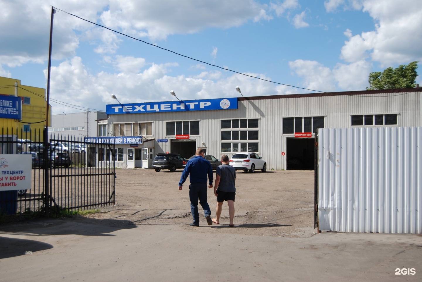 Автосервис Лобня
