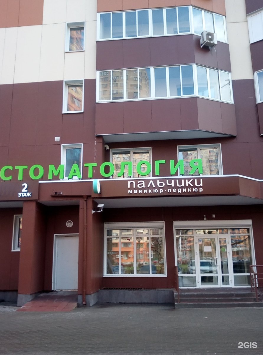 Гермес дент реутов. Страховая компания Реутов.