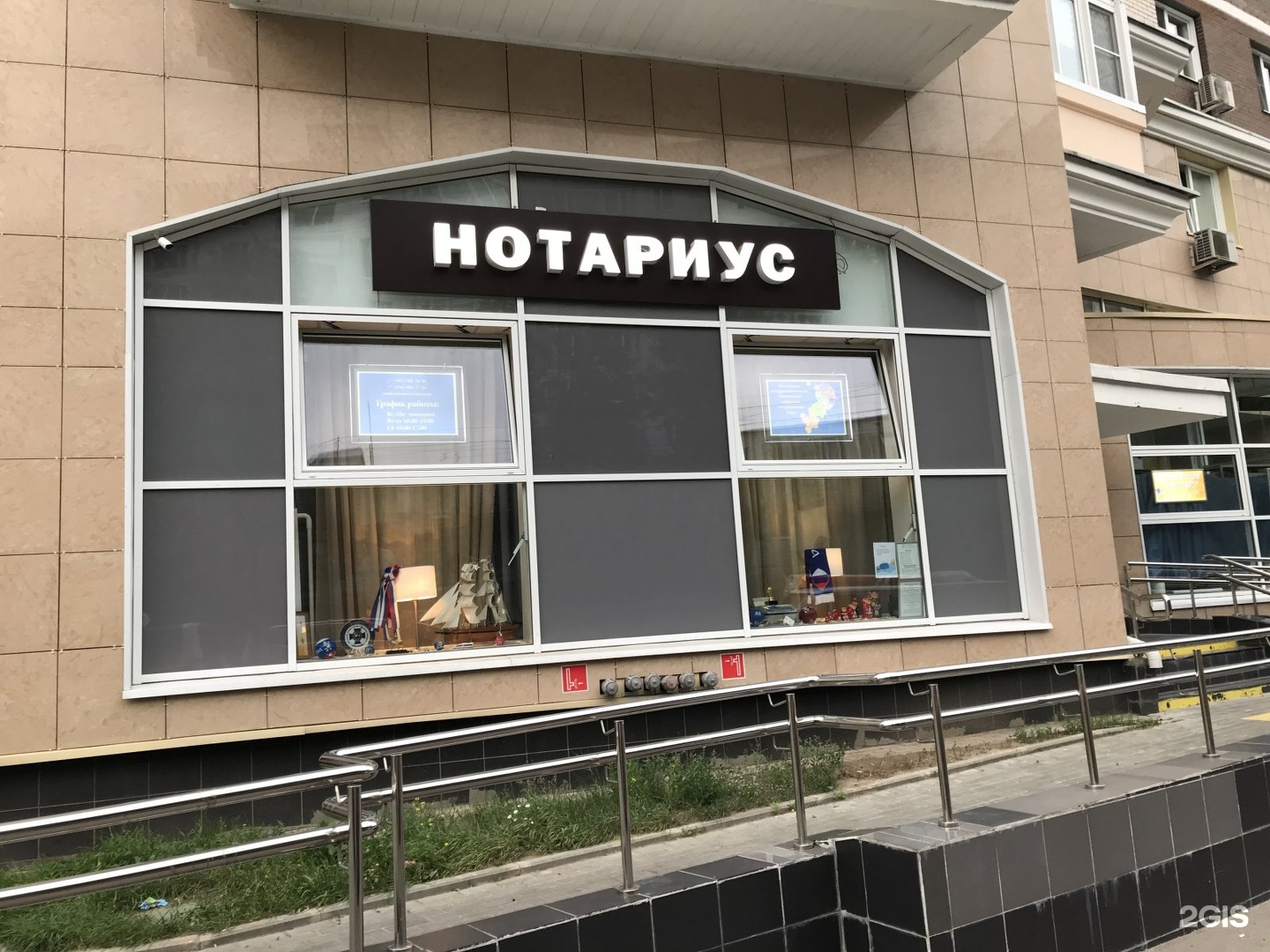 Нотариус проспект дзержинского