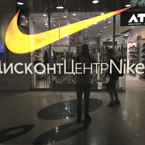 Фото от владельца Nike, сеть магазинов спортивной одежды и обуви