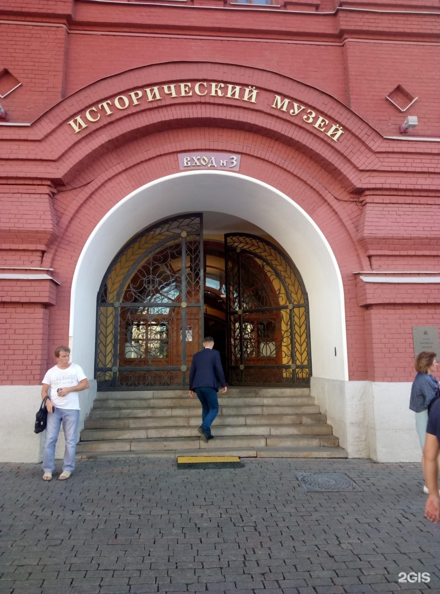 музей москвы вход