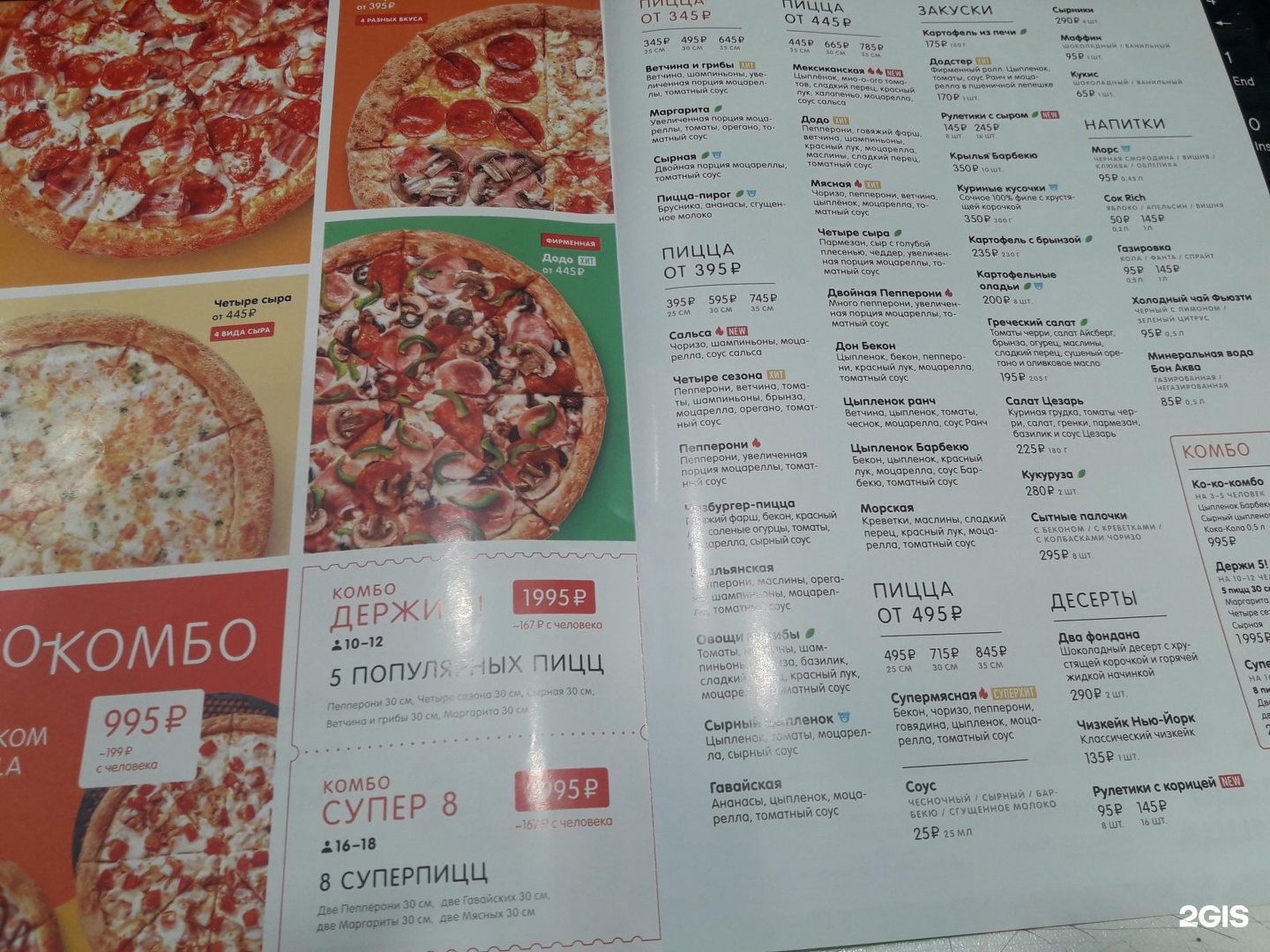 сколько калорий в куске пиццы пепперони из додо фото 86