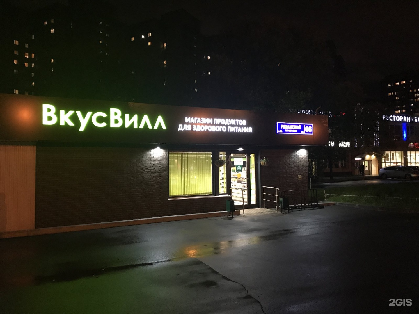 рязанский проспект 66 аптека. рязанский проспект 66. москва рязанский проспект дом 66. рязанский проспект д. магазин варвара рязань первомайский проспект.