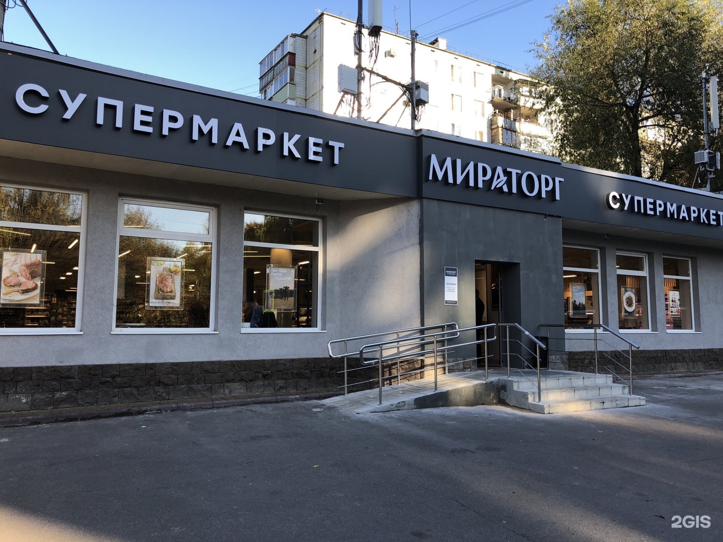 мираторг москва