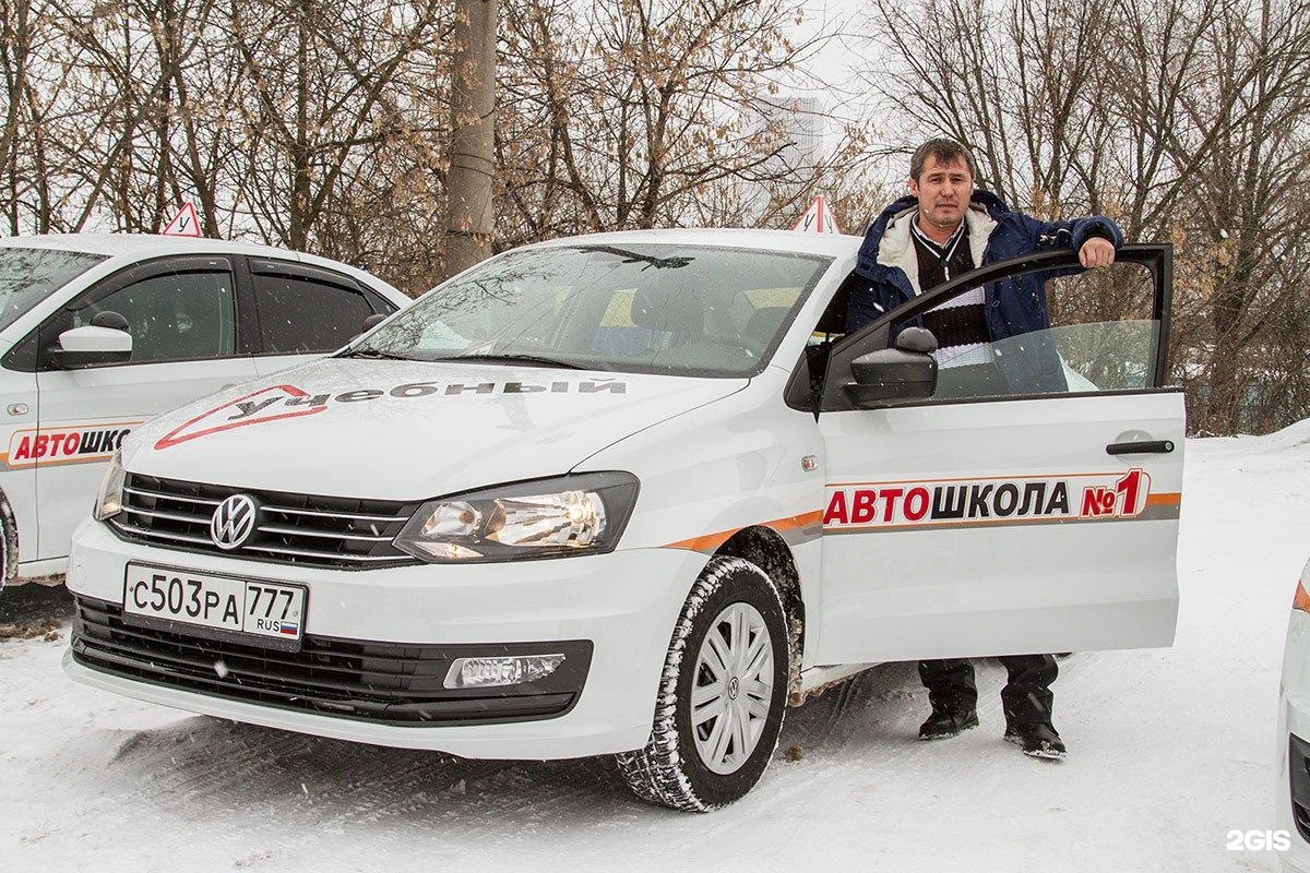 Автошкола в первомайском карта