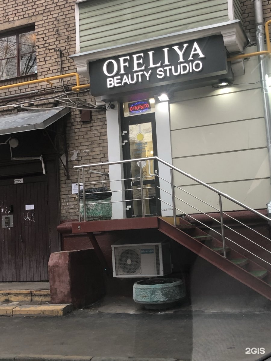 Ofeliya ул маршала бирюзова 19 фото Ofeliya Beauty Studio, салон красоты, Маршала Бирюзова, 19, Москва - 2ГИС