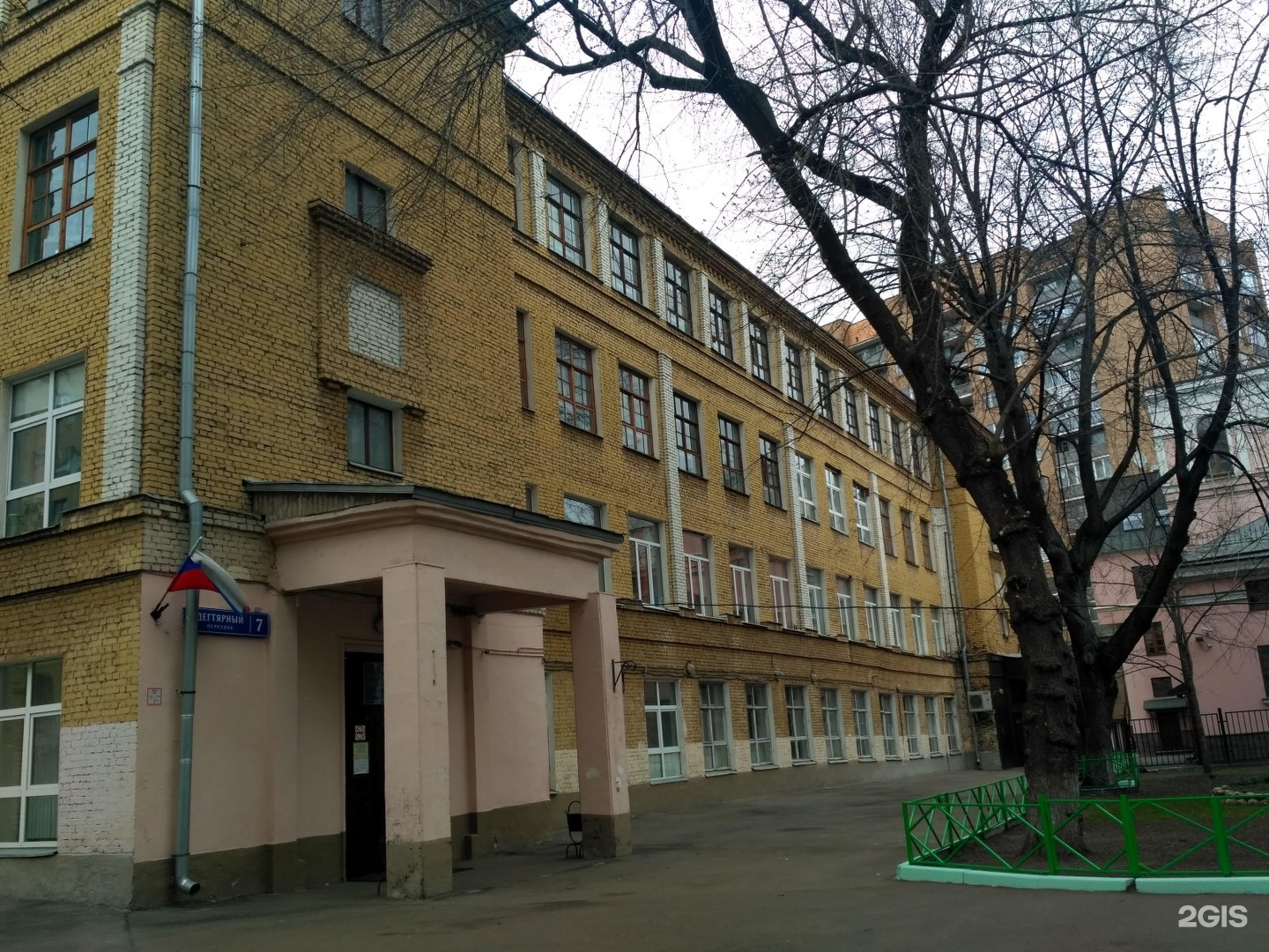 школа 2054 москва