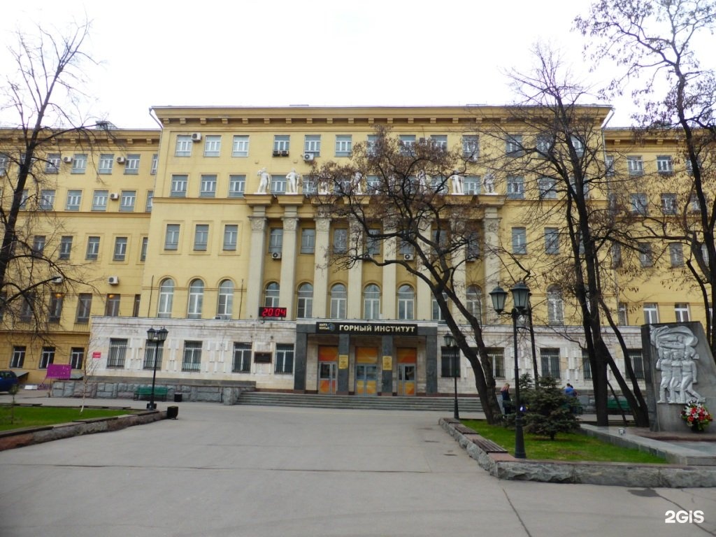 Ленинский просп 4 стр 1а. Москва ленинский проспект 6 горный институт мисис. мисис институт фото. мисис институт информационных технологий и компьютерных наук.