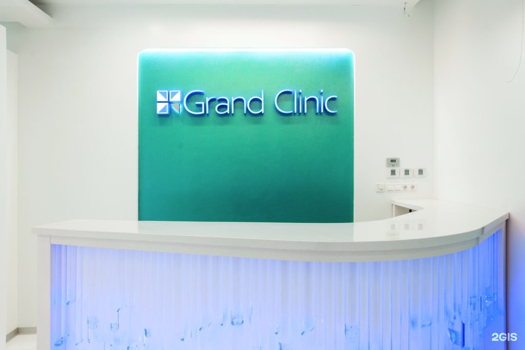 Гранд клиник. Гранд клиник Москва. Гранд клиник Екатеринбург. Grand-Clinic в Сити. Клиника Москва Сити.