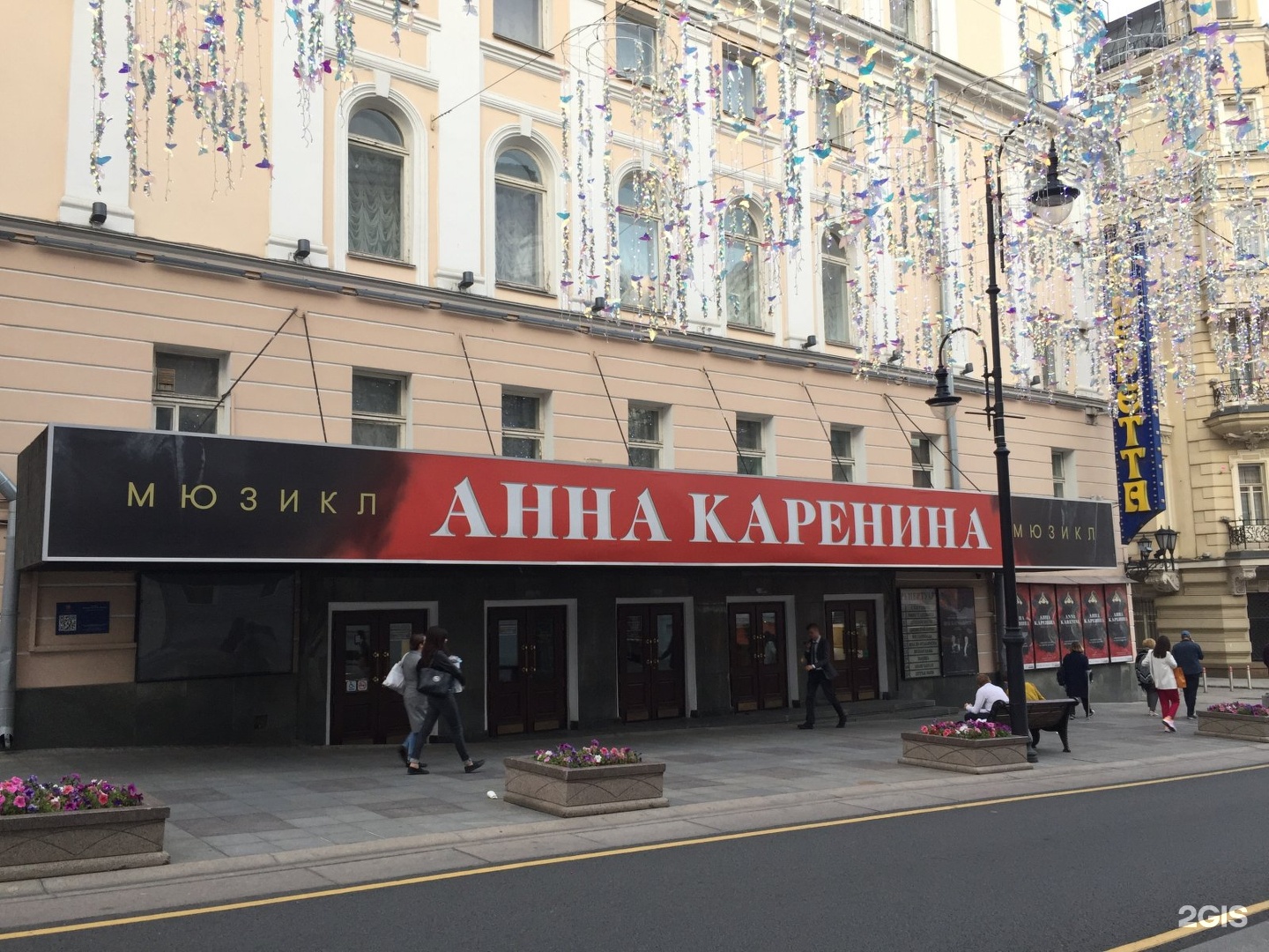 московский театр оперетты сцена