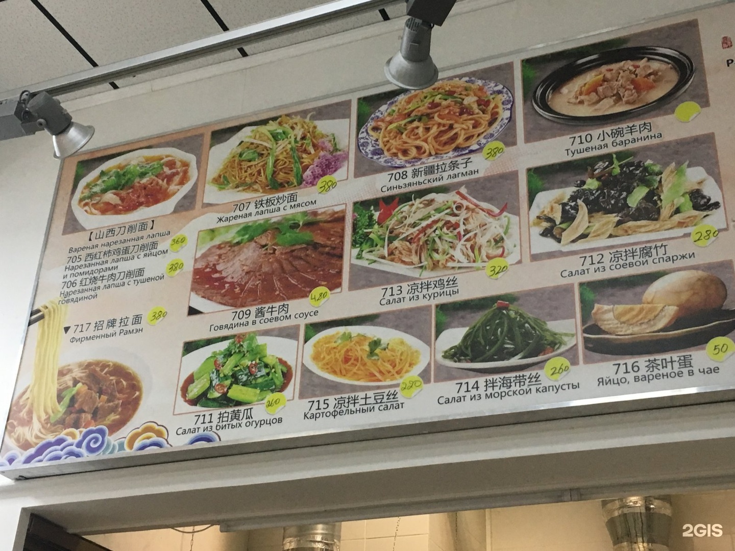 токио рамен. рамен по ланчжоуски. рамен по ланчжоуски новослободская. лапша. интересные факты о рамене.