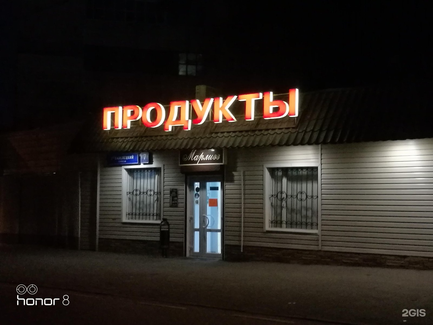 Пиццерия мончегорск