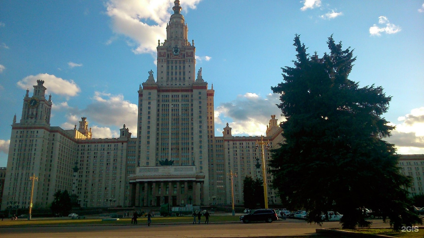 Москва ленинские горы мгу. Московский государственный университет им м.в Ломоносова. Московский государственный университет Ломоносова фасад. МГУ Москва. МГУ Ленинские горы 1.