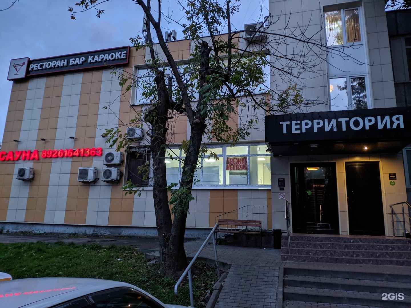 территория бар бирюлево