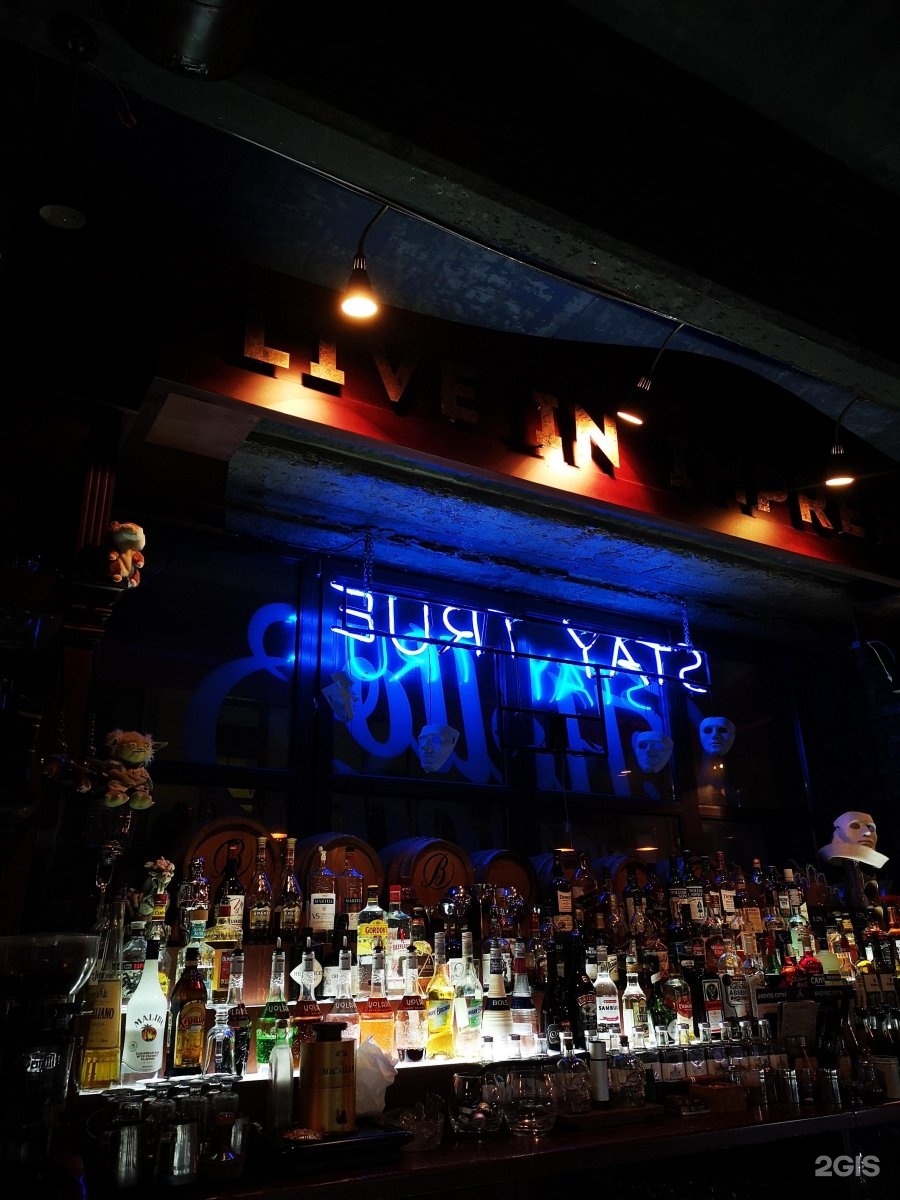 Бар тер. Бар stay true. Stay true Bar, Москва. Москва кафе бар Славянский. Stay true Bar купоны.