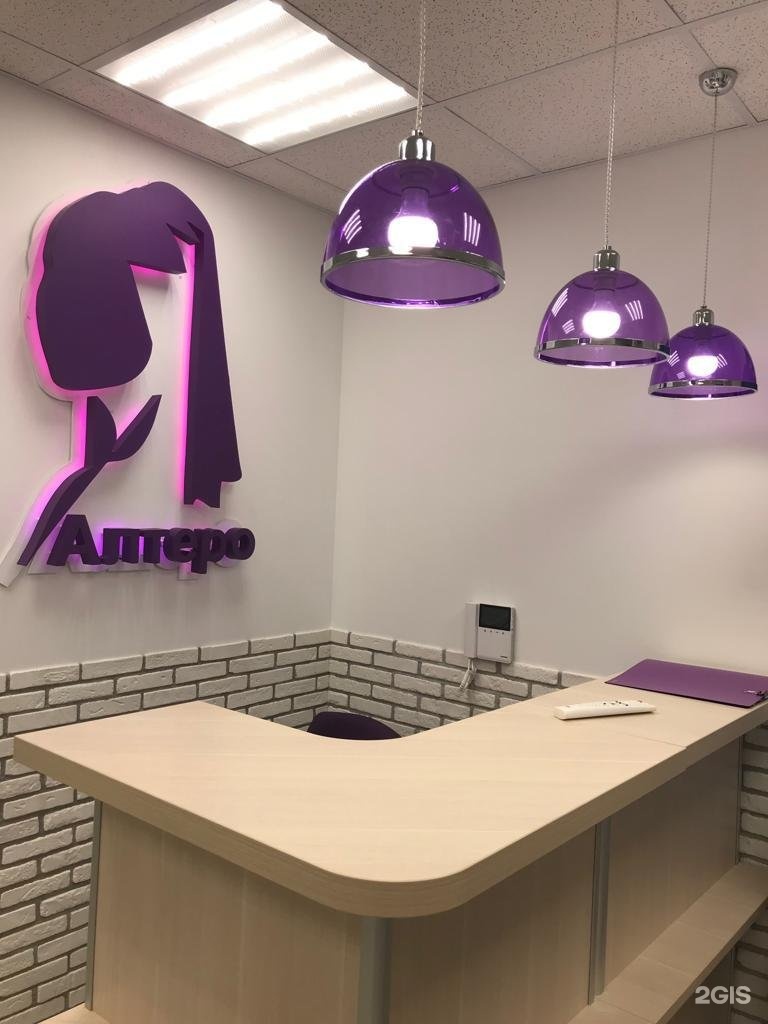 таганская д. алтеро арбат. алтеро петрозаводск. алтеро арбат. клиника на таганке косметология.