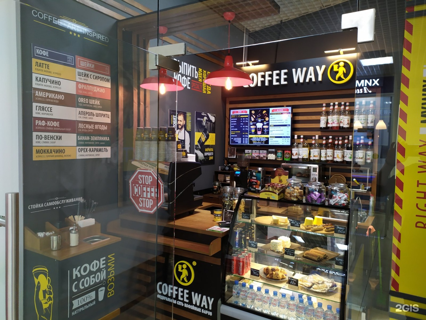Your way express. Coffee way интерьеры. кофейня в торговом центре. кофейня &quot;coffee way&quot; (донецк). coffee way иваново.