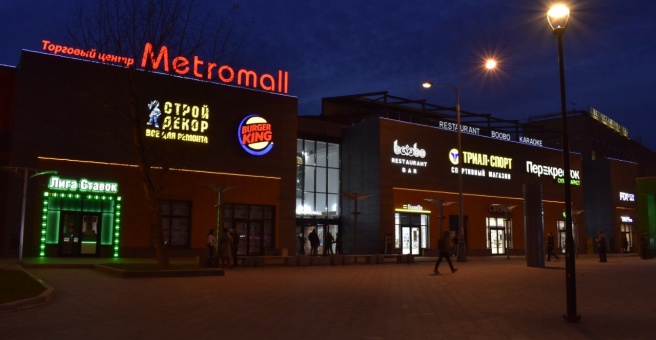 Metromall дмитровское ш 73 стр 2 фото