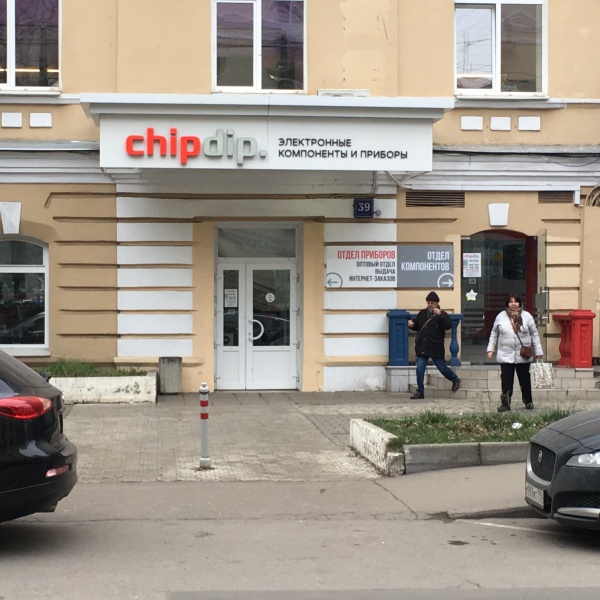 ЧИП и ДИП, сеть магазинов приборов и электронных