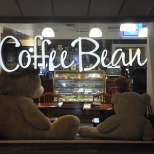 Фото от владельца Coffee Bean, сеть кофеен