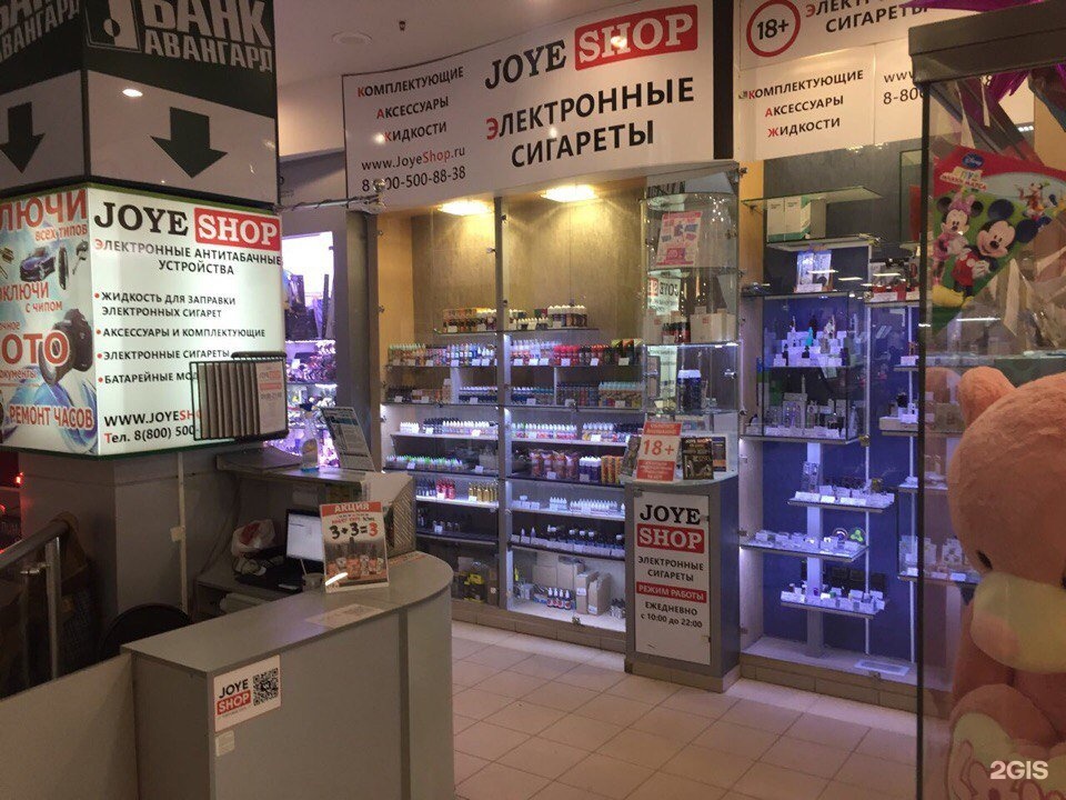 Где продать электронную сигарету. Магазин электронных сигарет. Киоск электронные сигареты. Joye shop магазин. Магазин электронных сигарет фото.