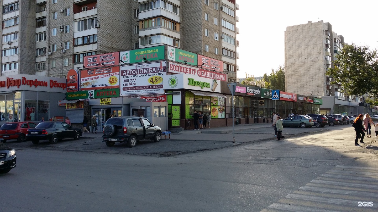 деньги под залог город волгоград
