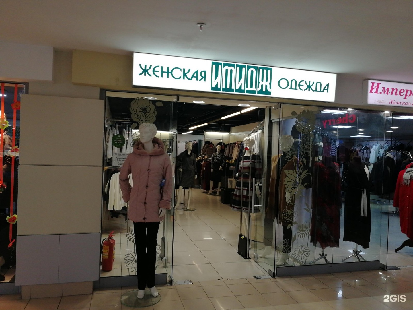 Магазин одежды в волгограде