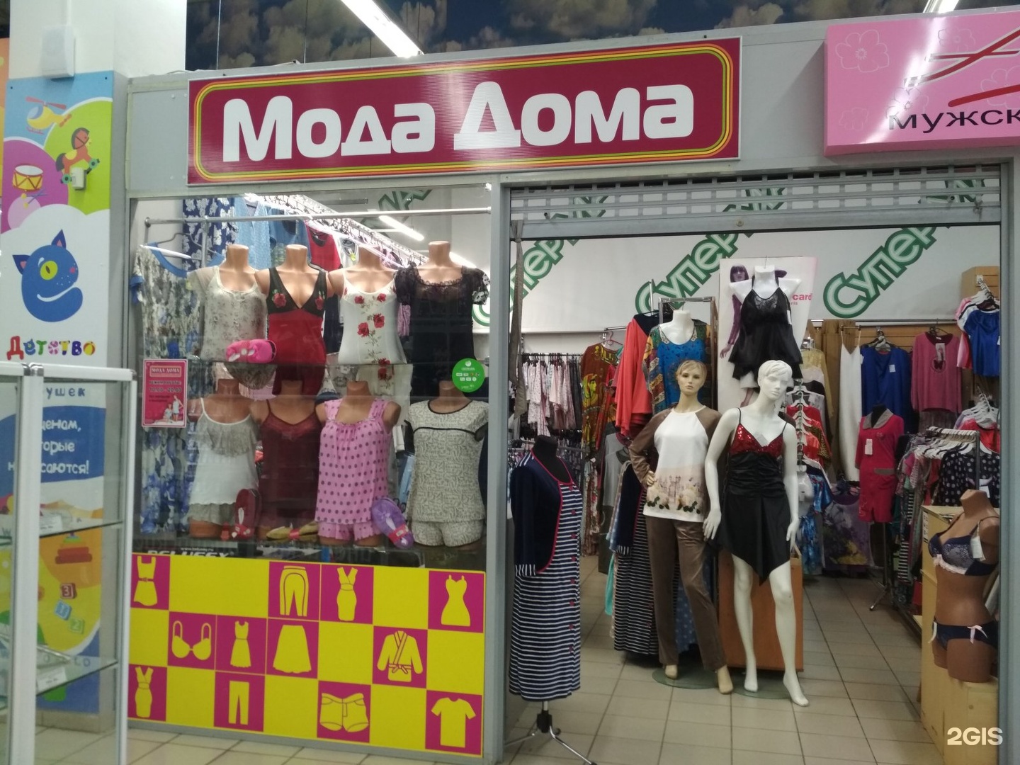 Магазин одежды в волгограде