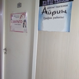 Где Находится Аниме Магазин В Волгограде Где Находится Аниме Магазин В Волгограде