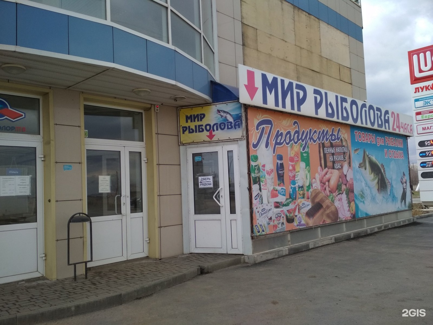 Мир рыбалки москва. Мир рыбалки Махачкала. Мир рыбалки Дубна магазин.