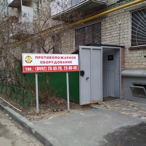 Фото от владельца Всероссийское добровольное пожарное общество, Волгоградское областное отделение