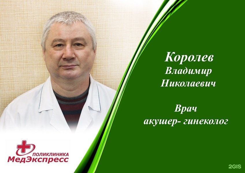 Медэкспресс рязань. МЕДЭКСПРЕСС Кострома Калиновская 41. МЕДЭКСПРЕСС Чебоксары. МЕДЭКСПРЕСС Кострома. МЕДЭКСПРЕСС Кострома Калиновская фото.