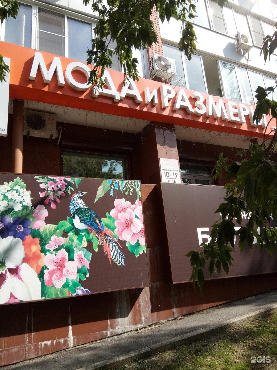 волочаевская 124 хабаровск. пифагорум краснодар. волочаевская 7 хабаровск. волочаевская 124 хабаровск медикал центр. кафе марракеш нижнекамск.