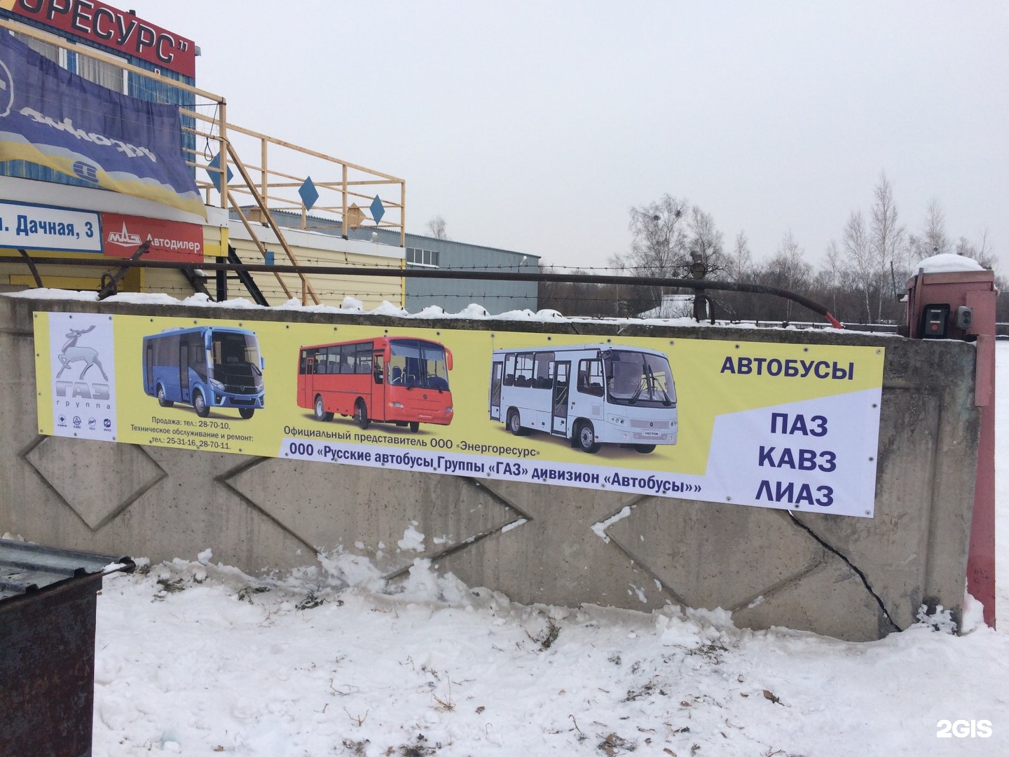 Энергоресурс кемерово. ООО Энергоресурс Соликамск. Энергоресурс Владикавказ. Энергоресурс Нефтеюганск вакансии.