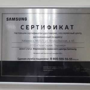 Фото от владельца Samsung, сервисный центр