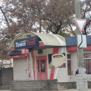 Фото от владельца Town tost, сеть закусочных