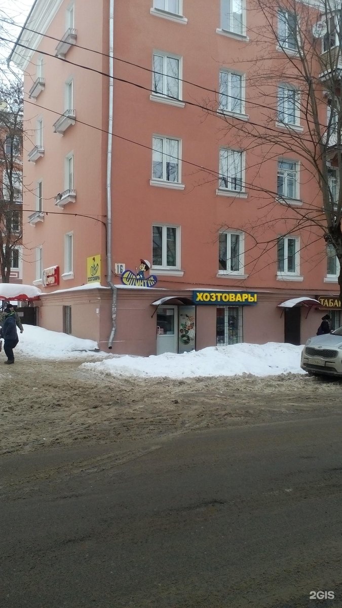 Горького 16 иркутск. Горького 16. Горьковская 16. Горького 16 магадан. Улица горького 16 петрозаводск.