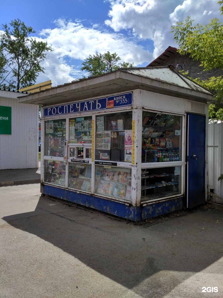 Ларек роспечать. Киоск роспечать. киоск роспечать курск. ларьки бкмз борисоглебск. роспечать орджоникидзе.
