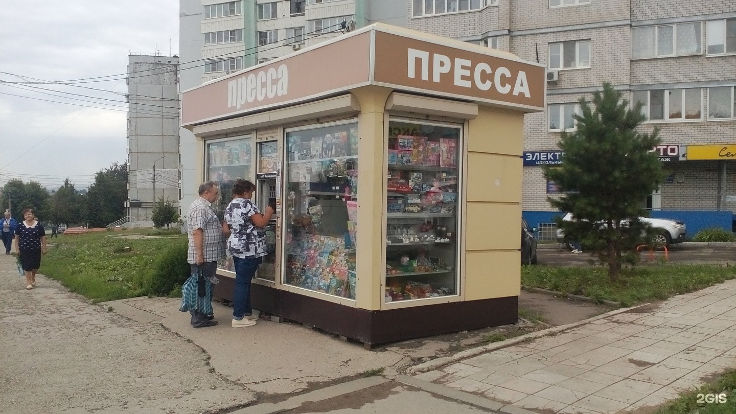 Киоск плюс