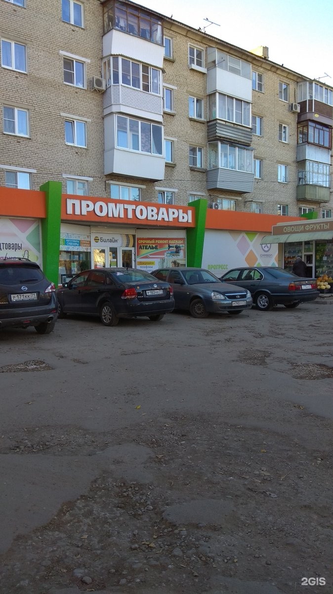 Прогресс тула. Прогресс тула мясново. Рпк прогресс. Рпк прогресс. Тула пушкинская улица 57.