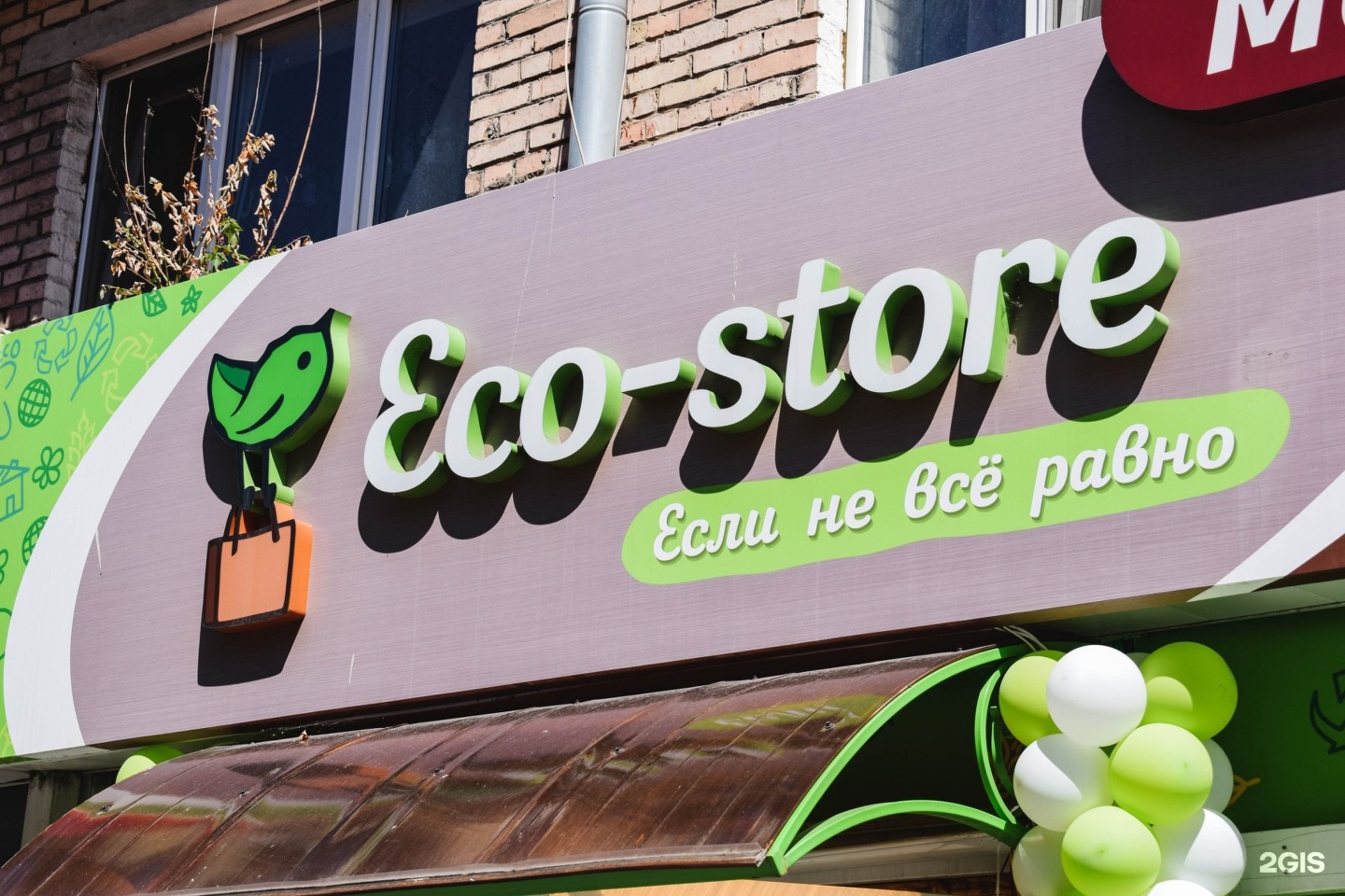 Красноармейский проспект 34. Eco-Store магазин. Магазины эко питания в Туле. Фермерские продукты Тула. Тула магазин диета.