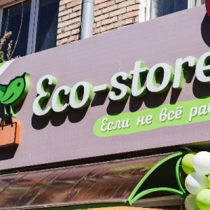 Фото от владельца Eco-Store, магазин диетической и фермерской продукции