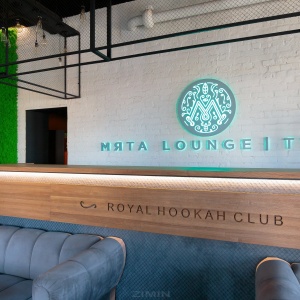 Фото от владельца Мята Lounge, клуб паровых коктейлей