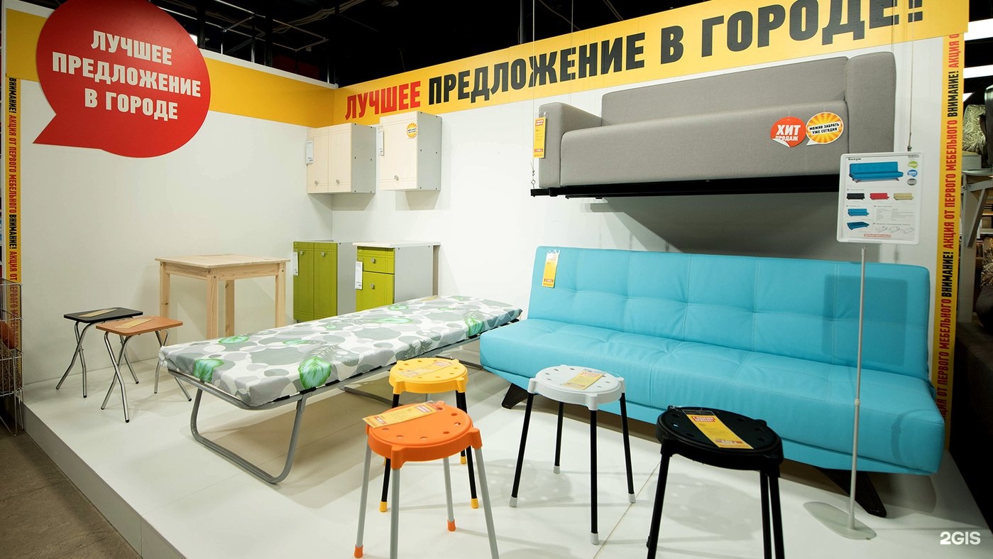 Первый Мебельный Магазин Новомосковск Каталог И Цены
