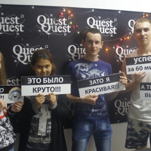 Фото от владельца QuestQuest, компания по проведению квестов